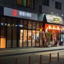 경방식당 이미지