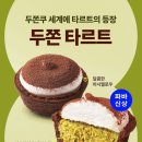 파리바게뜨하계미성