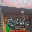 콩짬뽕 네이버블로그