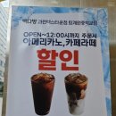 빽다방과천렉스타운점