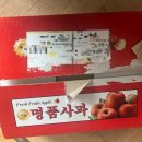 대박농원 문경 감홍사과 후기, 지금밖에 못먹는 사과계의 에르메스(진짜 맛있음)