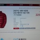네파 패딩팝니다 이미지