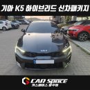 루마썬팅마포 | 서울 K5 신차패키지 - 디테일검수 썬팅 틴팅 PPF 유리막코팅 튜닝 시공 (강서 마곡 은평 마포 상암)