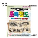 금복다방 - 안동시 퇴계로 2622 | 금복다방