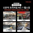신촌가 이미지