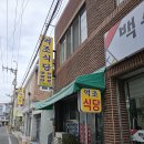 억조식당 이미지