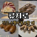 아마도르 | 군자 류지로 전문가의 5주 연속 방문 기록