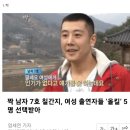 소개팅 프로그램 공통점) 짝, 나는솔로가 방송되며 확실하게 깨져버린 그간의 사회적 통념 ㄷㄷㄷ 이미지