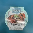 씨유 압구정역점 | GS편의점 청년다방 차돌떡볶이 밀키트 내돈내산 솔직한 후기