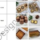 베이킹 지도사(1급, 2급) 과정 이미지