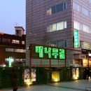 (주)배나무골 이미지