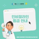 서울클리어치과 교정과치과의원 | 인비절라인 등급에도 등급이 있다는 사실! 알고 계셨나요?성신여대 근처 교정치과