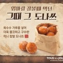옛날도너츠 이미지
