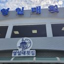 포항참가자미횟집 이미지