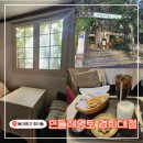 민들레영토경희대점 이미지