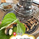 충남장어구이 | 논산 맛집 백세민물장어 장어구이 후기
