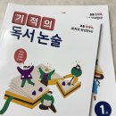 문해력 높이는 나의 그림일기 | 생각하는 힘, 생각을 정리하고 쓰는 힘까지 길러 문해력 높이는 기적의 독서 논술