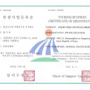 황금나무와 여행친구들 주식회사