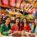 초가시골밥상 이미지