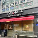 히노아지통영점 | 통영 라멘맛집 히노아지 통영점