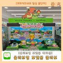 (주)세일(1종) | 올리브영 포켓몬 콜라보 에디션 굿즈 증정과 세일 탐방하기