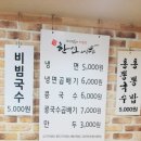 홍뽕달 | 안양 죽음의 매운냉면!! 한신냉면!! [내 돈 주고 사먹은 솔직 후기]