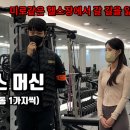 LV 휘트니스 이미지