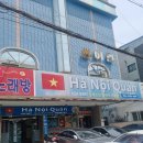 베트남쌀국수 하노이관 이미지