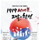 1919 이미지