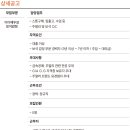 [서울] (10월 28일 마감) (주)세정 - 디디에두보SCM팀 보석감정 경력직 채용 이미지