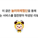 쏘뇨 이미지