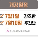 [공지] 부천요양보호사교육원에서 취업까지 한번에!