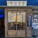 인제, 5. 박인환 문학관과 가을꽃 축제