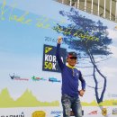 2016 korea 50k 국제트러일러닝대회(59km), 이미지