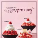 설빙남양주