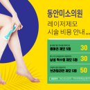 동안미소의원 이미지