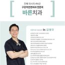 이－바른치과의원 이미지