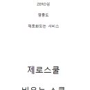 해우스 이미지