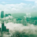 숲의 아이 이미지