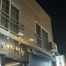 성서본가막창 이미지