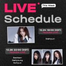 tripleS This Week’s Live Schedule 이미지