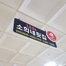 소희수산 이미지