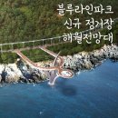 해월여행사 이미지