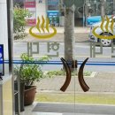 일성목욕탕 이미지