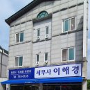 강원 원주시 세무사 잘하는 곳, 방문자 인기순위 TOP 5