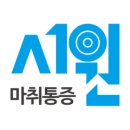 시원마취통증의학과의원 이미지