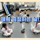 옥빛 태권도장 이미지