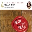 서브로사