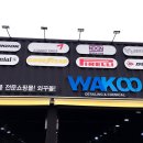 타이어몽 이미지