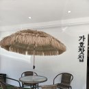 가호 전통을 트렌드로 담아낸 <b>가호</b>찻집